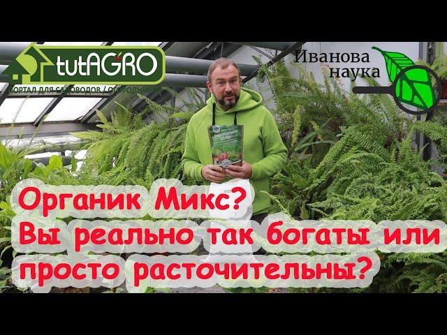 ЛУЧШЕ, ЧЕМ ДОРОГОЕ УДОБРЕНИЕ, В 15 РАЗ ДЕШЕВЛЕ! Не кидайтесь на рекламу, сперва ПОСМОТРИТЕ ЭТО ВИДЕО