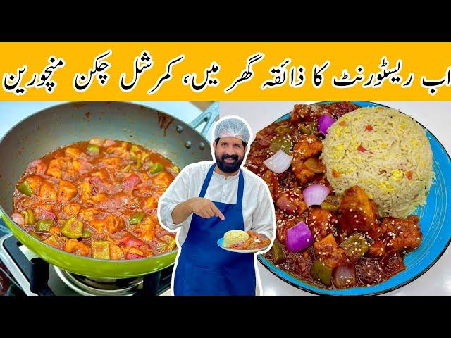 Chicken Manchurian With Egg Fried Rice - 5 Minutes Chicken Manchurian Recipe - BaBa Food RRC