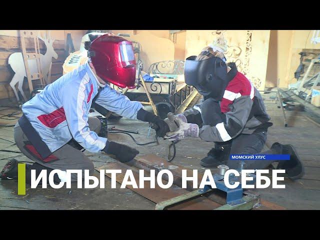 Девушка сварщик из Момского района Якутии