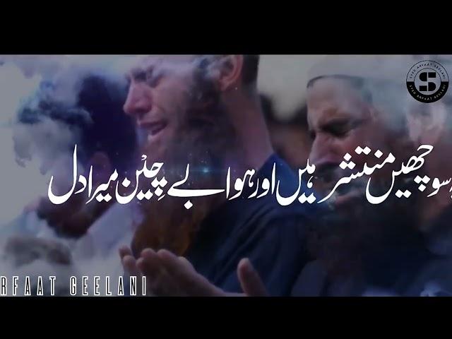 Emotional Heart Touching Kalam | Hua Be Chain Mera Dil | Jalabeeb Qadri | Syedarfaatgeelani