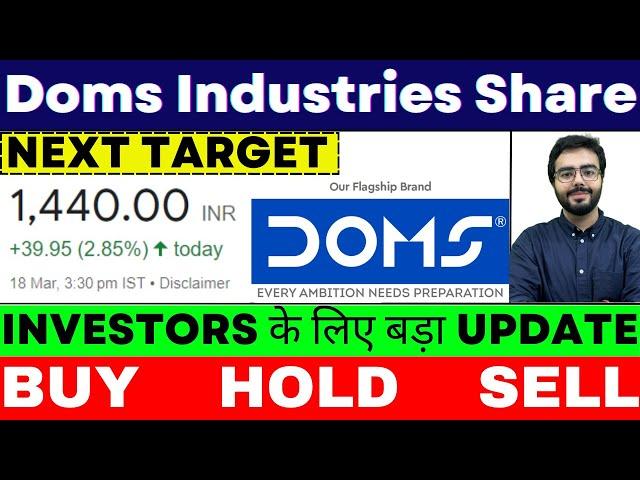 doms industries share latest news | doms industries share | doms industries ipo | doms industries |