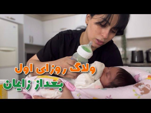 مامان ۲تا بچه بودن چه شکلیه؟| دخترم بازم زردی گرفت | ولاگ روزمرگی و خانوادگی