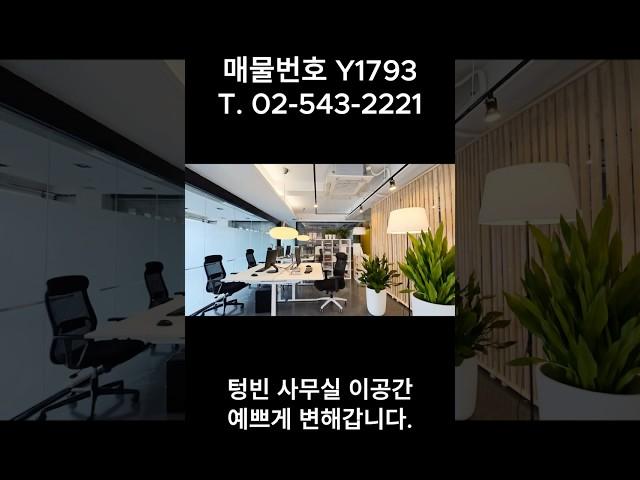 선정릉역 초역세권 대로변의 저렴한 강남 사무실 임대 이선빈이 선택할 법한 사무실  #강남사무실임대 #부동산 #역삼동사무실 #강남부동산 #삼성동부동산 #이선빈