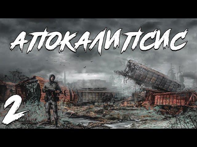 S.T.A.L.K.E.R. Апокалипсис Redux #2. Группа Поиск