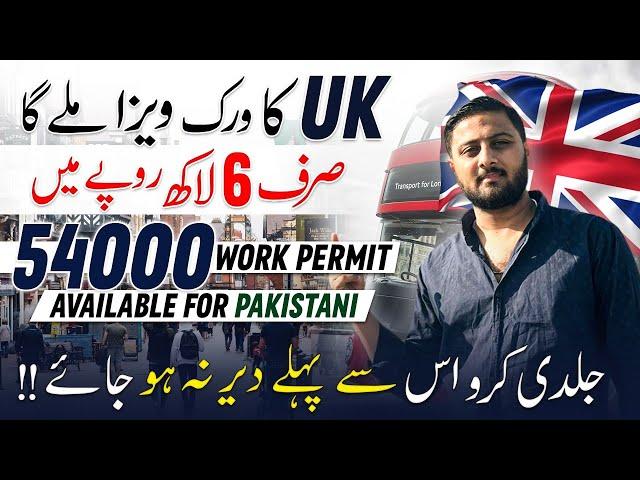 UK Seasonal Work Visa - UK Work Visa for Pakistani - #uk #ukworkpermit #ukvisa #europevisa