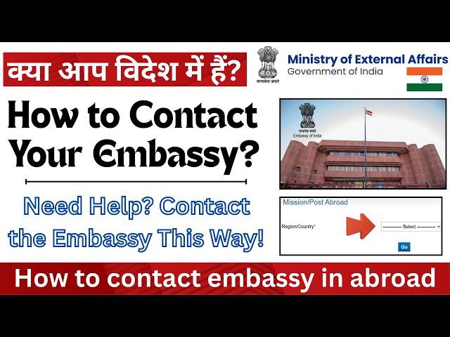 indian embassy se contact kaise karen | how to find indian embassy in abroad