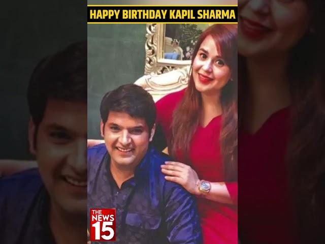 Kapil sharma Happy Birthday | shorts video | The News15