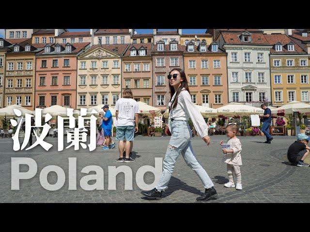 波蘭Poland｜來歐洲請不要錯過這個國家 該有的都有 物價超便宜｜三個必去城市｜絕美小鎮 格但斯克Gdansk｜首都 華沙Warsaw｜哥白尼故鄉 托倫Torun｜歐洲自由行｜波蘭自由行