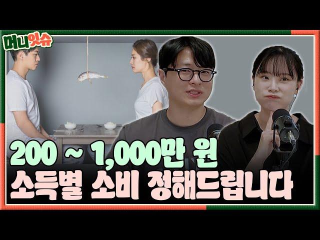 월 소득 200만 원 요아정, OTT 구독 금지...