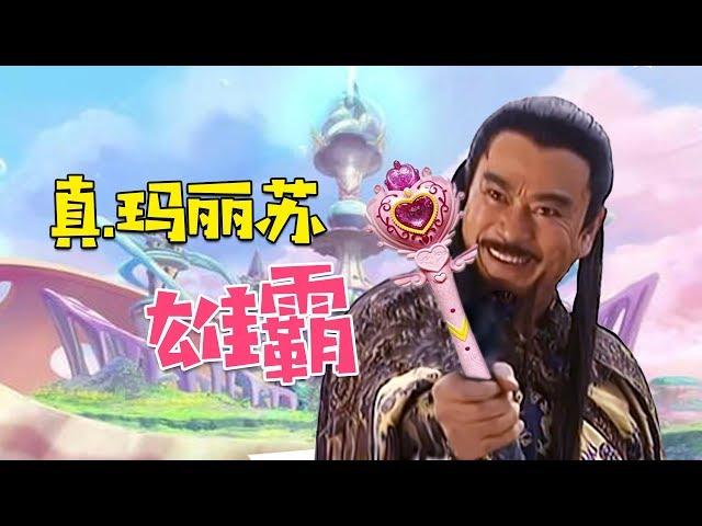 【大头虫】魔性解读玛丽苏版《风云》，总有坏蛋想害雄霸~~