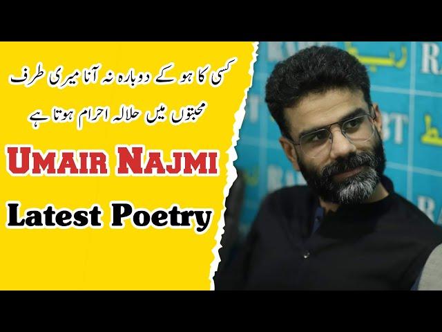 Umair Najmi Latest Poetry | New Mushaira 2022 | Rakht e Sukhan |