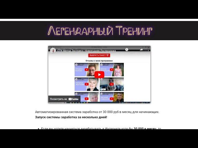 СТК-Метод Экспресс. Дмитрий Чернышов