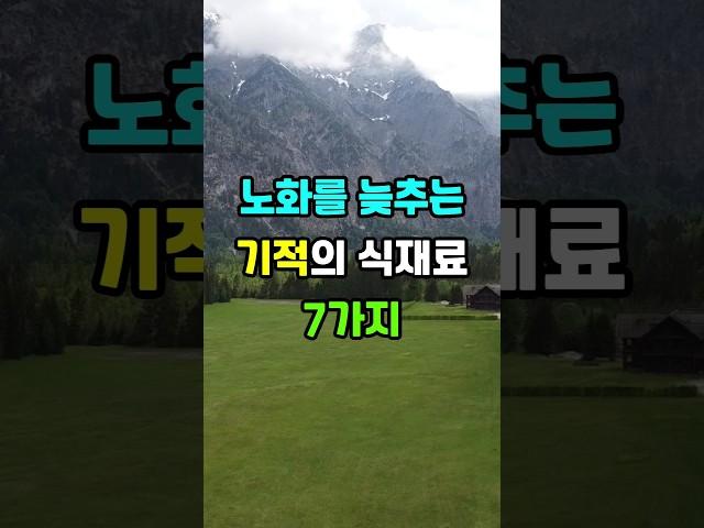 느리게 늙어가는 방법 #노후지혜 #삶의지혜 #인생조언 #명언 #인생명언 #인생 #철학 #조언 #지혜 #좋은글 #오디오북 #건강