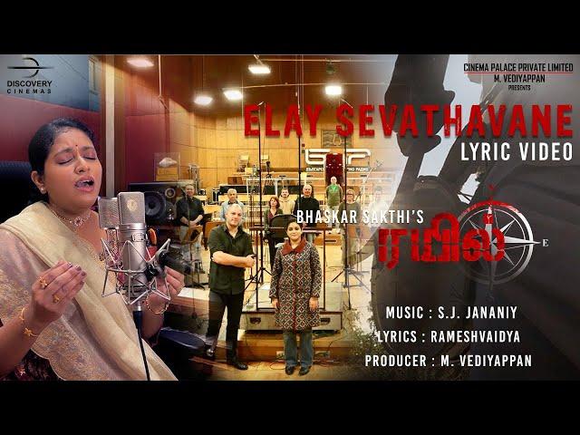 Elay Sevathavane Lyric Video|Rail ரயில்|Bhaskar Sakthi|S. J. Jananiy| Rameshvaidya|Discovery Cinemas