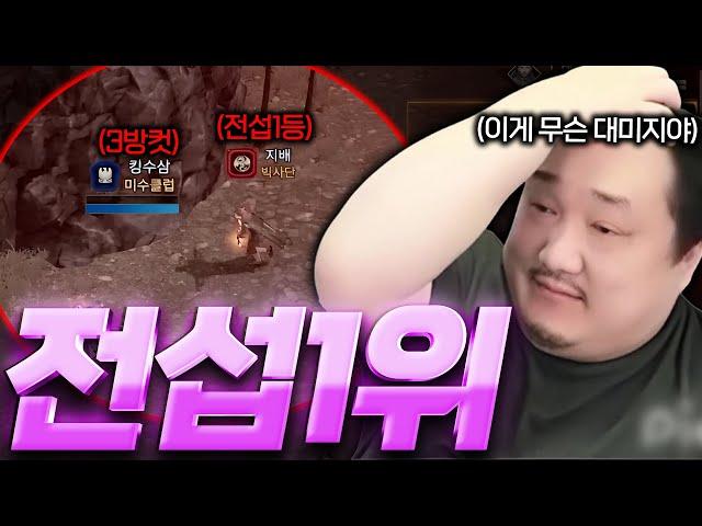 아드/ 아니 돈은 내가 더 썼는데 3방에 죽는다고..?