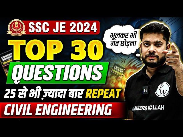 30 Most Important Civil Engineering Questions For SSC JE 2024  | DON'T SKIP  