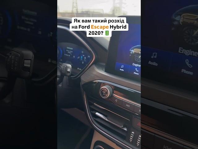 РЕАЛЬНИЙ РОЗХІД ПАЛИВА НА ГІБРИДІ