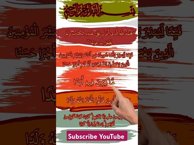 #BEST#TILAWAT #QURAN_KAREEM#ISLAM #sports #bestvideo2024# Beautiful #viralvideos2024 #viral2024