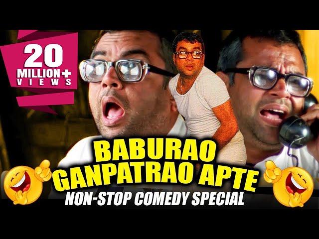 Baburao Ganpatrao Apte Non-Stop Comedy Special | Hera Pheri | परेश रावल की जबरदस्त कॉमेडी सीन