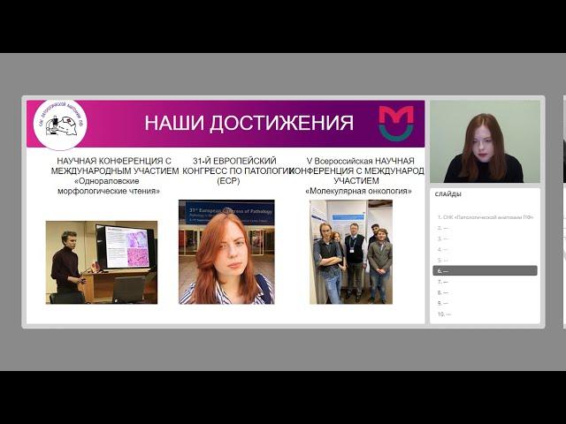№1 в Фундамеде: СНК кафедры патологической анатомии и клинической патологической анатомии ПФ