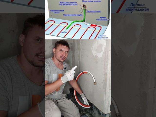 Электрический теплый пол. Начало 🫠 #электромонтаж