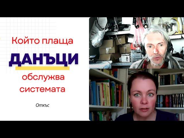 Как Людмил заживя извън матрицата - ОТКЪС