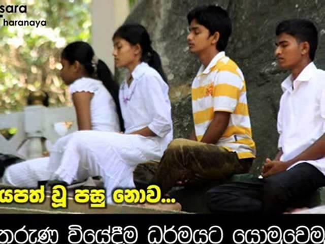karaneeya meththa suthraya