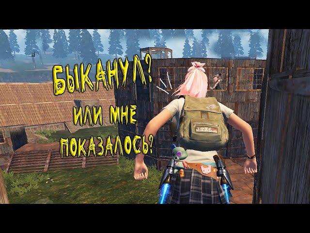 АДМИН РЕШАЕТ, АДМИНУ МОЖНО  Last Island of Survival #LIOS #LDRS #RustMobile