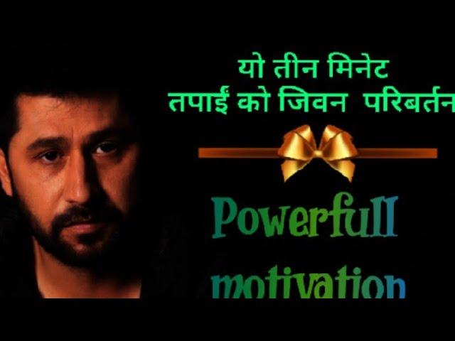 Life Changing Powerful Motivational Video In Nepali Nepali Motivation.