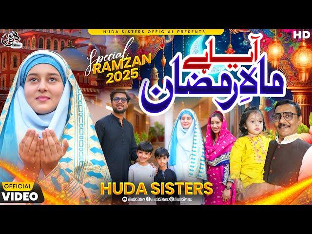 Aya Hai Mah e Ramzan | Ramadan Special Kalam | Huda Sisters Official