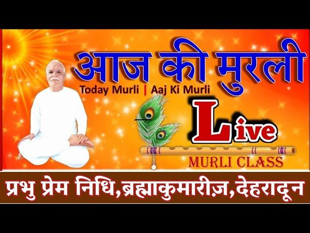 11/03/2025 | Live Murli Class  | आज की मुरली  | Aaj ki Murli | Today murli |