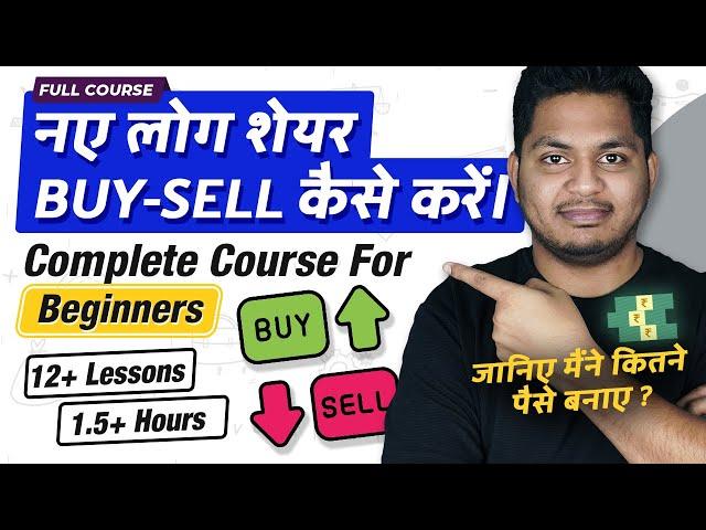 How to Start Stock Market Investing For Beginners? Complete Stock Market Beginners Course