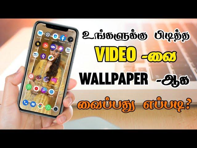 Set Video As Live Wallpaper In Your Android Mobile  | Tamil | Tricks Tamizha