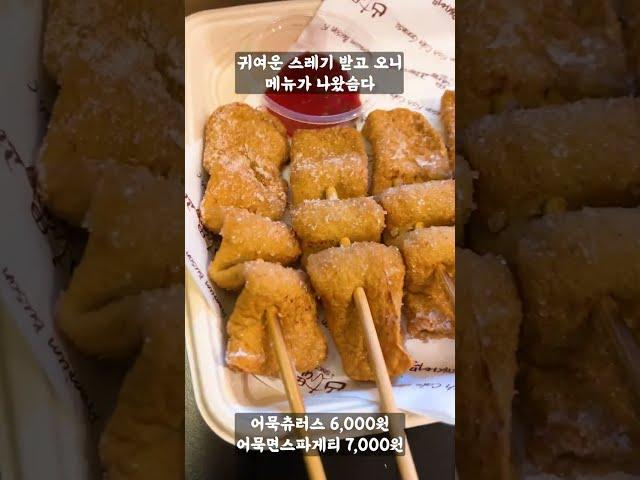 맥주 한잔에 1400원하는 성수동 어묵바