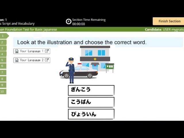 JFT Sample Question (Set -10) Japan foundation Test | JFT Model Question | JFT Exam | JFT Mock Test
