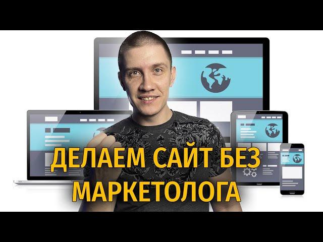 Продающие сайты - как должен выглядеть сайт под рекламу | Строков