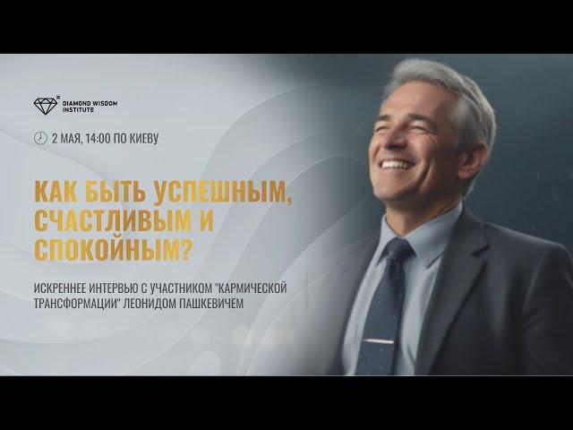 ️Как быть успешным, счастливым и спокойным?
