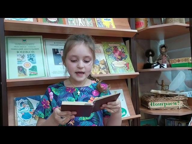 Виктория Михайлова читает стихотворение Г.Юшкова «Уджавны, мӧвпавны. нюмъявны...»