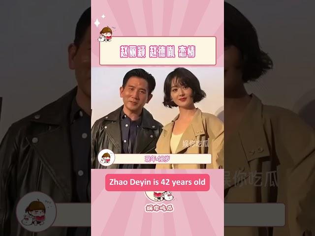#赵丽颖 #赵德胤 疑似海外電影節約會什麼時候官宣？！