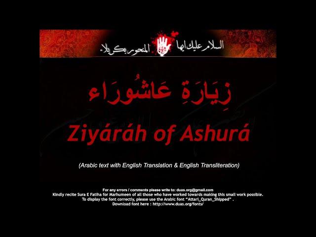 Ziyarat-e-Ashura