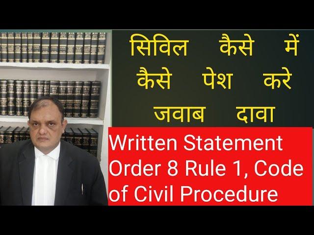 Written Statement ,  जवाब  दावा,Order 8 Rule1 C.P.C., Reply of civil suit by Defendant, Chapter-22