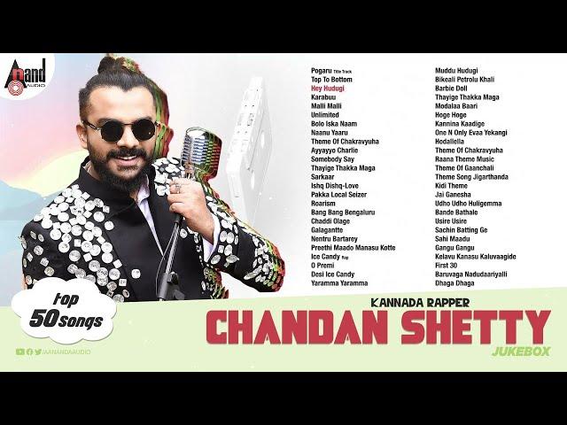 Chandan Shetty Top 50 Songs | Kannada Selected Songs Jukebox | Swara Sangeethotsava | #anandaudio