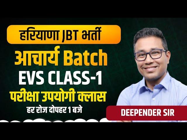 HARYANA JBT VACANCY 2024 || HARYANA JBT TEACHER VACANCY 2024 || HARYANA JBT  COURSE 2024 || DSL JBT