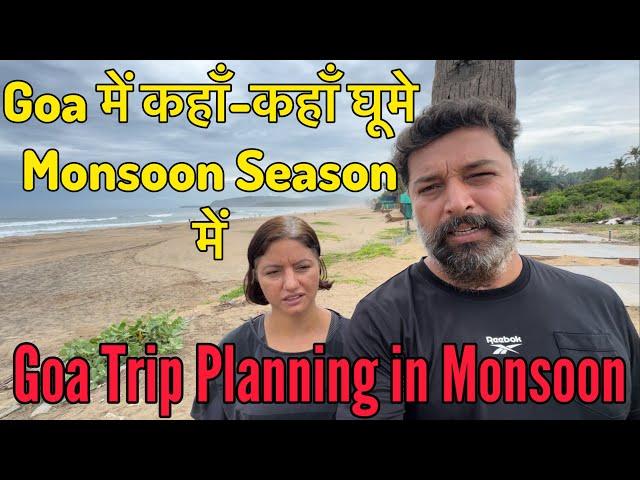 Monsoon Season main Kaise Kare Goa Trip Planning ? कहाँ-कहाँ घूमे Monsoon Season में ? Harry Dhillon