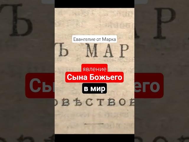 Бог пришёл к людям #возвращение #покаяние #исповедь #Крещение #Иоанн #Христос #обретение #вера #Бог