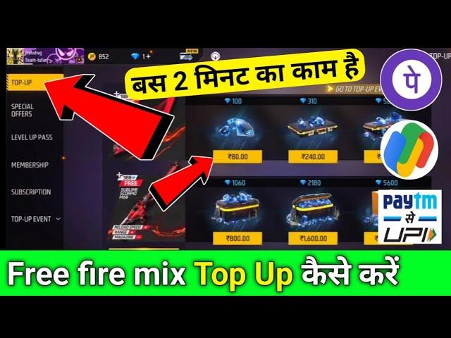 free fire Mein top up kaise karte hain || free fire Mein top up kaise karenge Paytm special airdrop