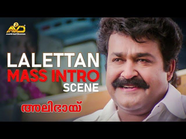 Lalettan Mass Intro Scene | Ali Bhai Movie | Mohanlal | Shaji Kailas