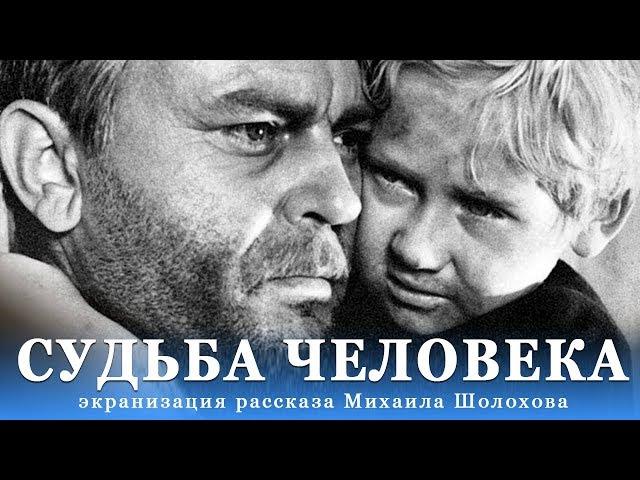 FATE OF A MAN (drama, dir. Sergei Bondarchuk, 1959)