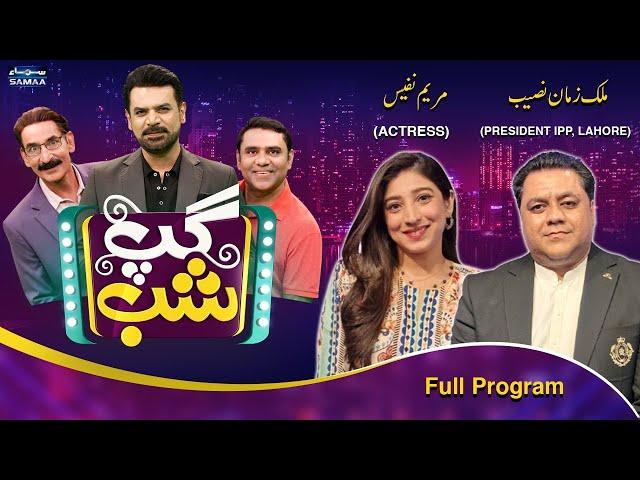 Gup Shab With Vasay Chaudhry | Mariyam Nafees | Malik Zaman Naseeb | Iftikhar Thakur | Samaa TV