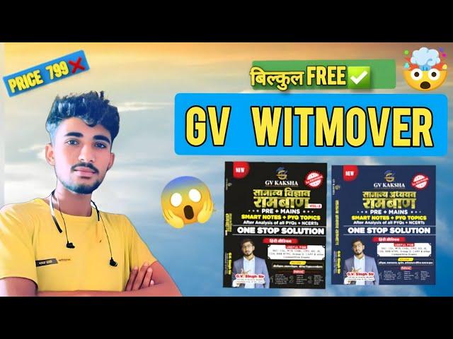 Gv witmover vol.1 & vol.2 books free pdf // Download Gv witmover बुक्स पीडीएफ free #gvwitmover